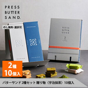 Mtg HMtg nEB o^[Th2Zbg 蕨qFr10 PRESS BUTTER SANDŷzyz2025  v`Mtg z  v[g  yY