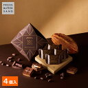 ＜ポイント10倍★6日10:00～9日9:59まで＞冬ギフト バレンタイン ショコラバターサンド 4個入 PRESS BUTTER SAND2026 …