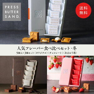 yzlCt[o[Hה׃Zbg ~ / PRESS BUTTER SANDqIWirq`R[grq܂䕁r3t[o[y߂XyVZbg Mtg HMtg nEB 2025 