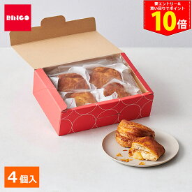 ＜エントリーでP10倍！29日9:59まで＞父の日 中元 ギフト カスタードアップルパイ 4P BOX RINGO【公式】2026 ギフト プチギフト お配り お取り寄せ プレゼント 高級 手土産 お菓子 スイーツ 洋菓子 焼き菓子 詰め合わせ