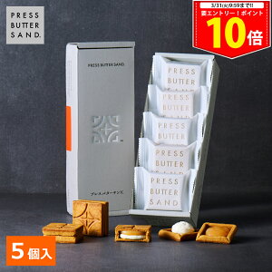 ���G���g���[����������P10�{���t�M�t�g �z���C�g�f�[ �v���X�o�^�[�T���h 5�� PRESS BUTTER SAND�y�̂������z�y�����z2026 �M�t�g � �v�`�M�t�g ���z�� ������ �v���[���g ���� ��y