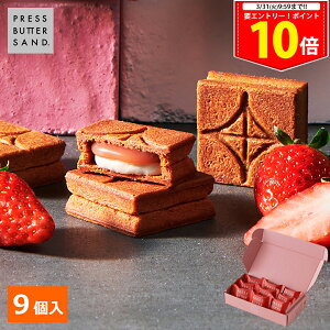 ���G���g���[����������P10�{���t�M�t�g �z���C�g�f�[ �o�^�[�T���h�q���܂���䕁r9�� PRESS BUTTER SAND�y�̂������z�y�����z2026 � �v�`�M�t�g ���z�� ������ �v���[���g ���� ��