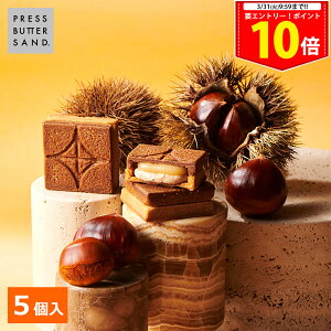 ���G���g���[����������P10�{���t�M�t�g �z���C�g�f�[ �o�^�[�T���h�q�I�r5�� PRESS BUTTER SAND�y�̂������z�y�����z2026 �M�t�g � �v�`�M�t�g ���z�� ������ �v���[���g ���� ��y