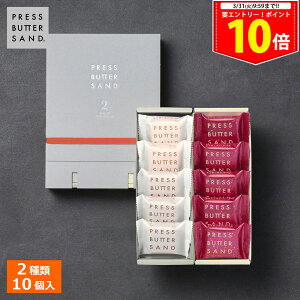 ���G���g���[����������P10�{���t�M�t�g �z���C�g�f�[ �o�^�[�T���h 2��Z�b�g ���蕨�q���Y�x���[�z���C�g�V���R���r10�� PRESS BUTTER SAND�y�̂������z�y�����z2026 � �v�`�M�t�g ��