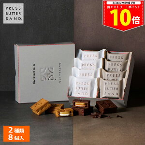 ���G���g���[����������P10�{���t�M�t�g �z���C�g�f�[ �o�^�[�T���h 2��l�����q�`���R���[�g�r8�� PRESS BUTTER SAND�y�̂������z�y�����z2026 � �v�`�M�t�g ���z�� ������ �v���[