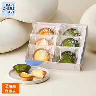 中元 夏ギフト チーズタルト 6P BOX〈オリジナルチーズタルト 3個・抹茶チーズタルト 3個〉 BAKE CHEESE …