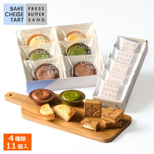 �y���������zPRESS BUTTER SAND �v���X�o�^�[�T���h 5�� & BAKE CHEESE TART �`�[�Y�^���g 6P �H�ה�׃Z�b�g�y�����z�t�M�t�g ��̓� 2026 � �v�`�M�t�g ���z�� ������ �v���[���g