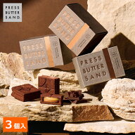 父の日 ギフト バターサンド〈チョコレート〉3個入 PRESS BUTTER SAND【公式】2026 ギフト 個包装 プチギ…