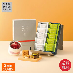 �t�M�t�g ��̓� �o�^�[�T���h2��Z�b�g���蕨�q�F�������r10�����h�[���t�����[�{�b�N�X PRESS BUTTER SAND�y�����z2026 � �v�`�M�t�g ���z�� ������ �v���[���g ���� ��y�Y