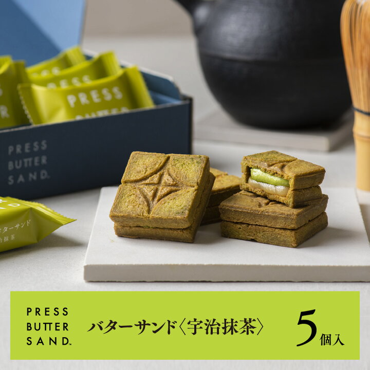楽天市場 公式 Press Butter Sand プレスバターサンド 宇治抹茶 5個入 お取り寄せギフト プレゼント 手土産 お菓子 スイーツ 洋菓子 焼き菓子 詰め合わせ 誕生日 個包装 おしゃれ お礼 内祝い Bake The Online楽天市場店
