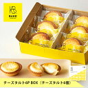 【公式】BAKE CHEESE TART チーズタルト 6P BOX（チーズタルト6個）【バレンタイン チョコ お取り寄せ プレゼント 常…