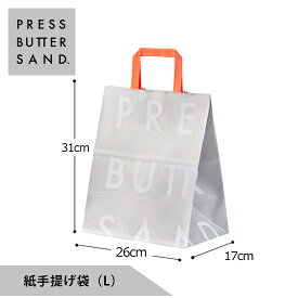 ＜エントリーでP10倍！24日20:00～27日9:59＞PRESS BUTTER SAND 紙手提げ袋（L）