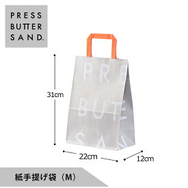 ＜エントリーでP10倍！24日20:00～27日9:59＞PRESS BUTTER SAND 紙手提げ袋（M）