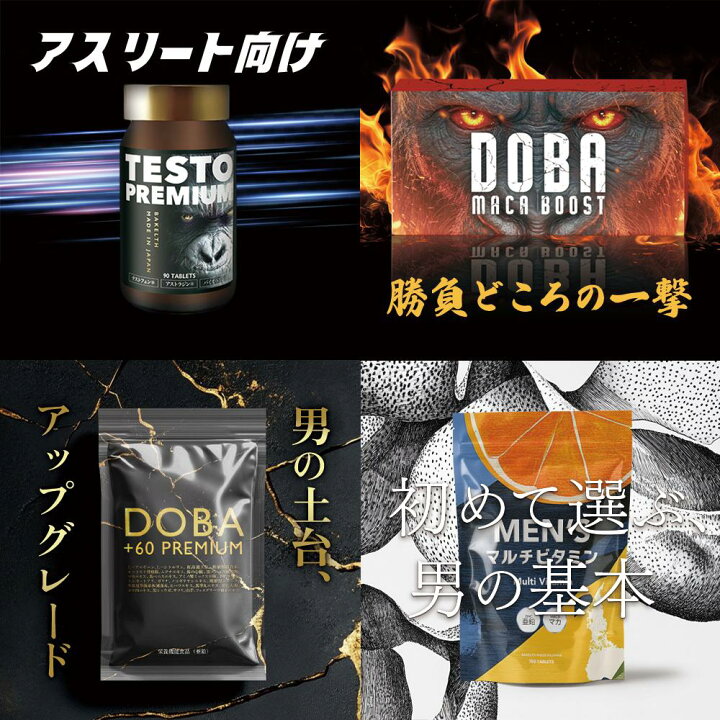 楽天市場】【医師監修/男性妊活】1粒に60成分 亜鉛15mg シトルリン 