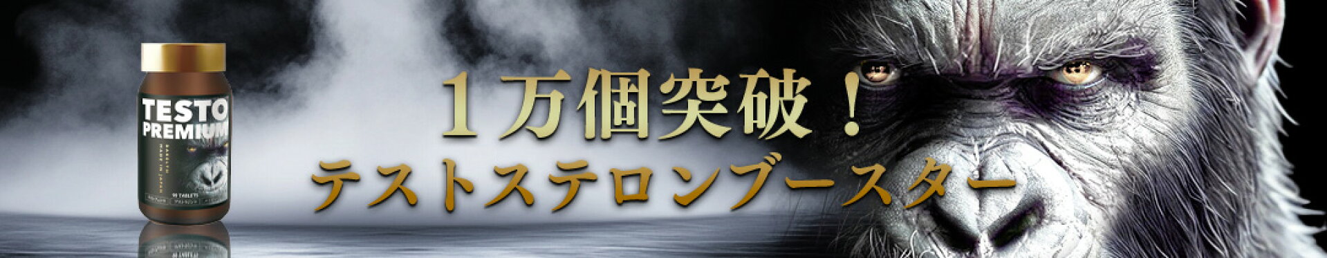 三か月で販売数1万個突破！