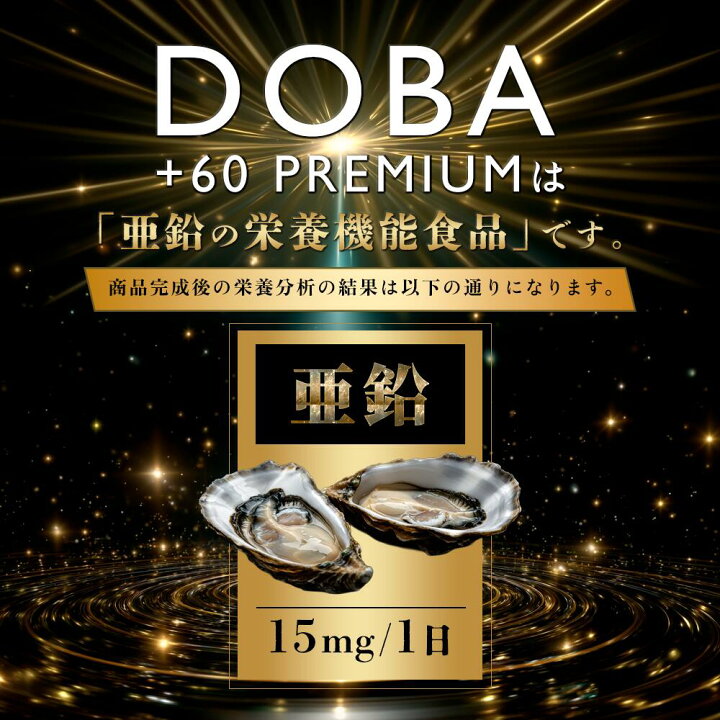 楽天市場】【医師監修/男性妊活】1粒に60成分 亜鉛15mg シトルリン 