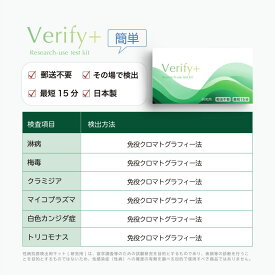 【その場で検出】性病抗原検出用キット 即日 最短15分 男女兼用 淋病 梅毒 クラミジア マイコプラズマ 白色ガンジタ症 トリコモナス 研究用