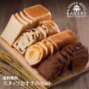 【母の日ギフト特集!】スタッフおすすめセット【送料無料!/通常のご注文としても】名門ホテルのホテルパン/日光金谷ホテルベーカリー