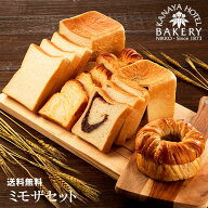 【お中元・夏ギフト特集2026】ミモザセット【名門ホテルのホテルパン/送料無料/日光金谷ホテルベーカリー…
