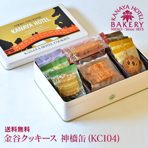 �y����z�e���`���̏Ă���/���������z���J�N�b�L�[�X �_����(KC104)�y�������J�z�e�� �x�[�J���[�z