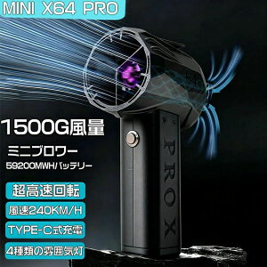�y2026�N�i���ŁzMini��x64pro �u�����[ �~�j�W�F�b�g�t�@�� �ԕ��΍� ��|�� ��΍� �G�� ���� �u�����[ ���� ���� ���̓u�����[ �\������ �~�j�u�����[ ��� ����1.4KG �n�C�p���[ 60w�}���[�d ��