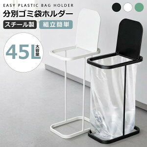45リットル ゴミ袋 スタンド の人気商品一覧・価格比較 - 価格 com