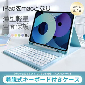 iPad �L�[�{�[�h �t���P�[�X ��10/9���� �P�[�X �y�����[ iPad Air ��5/4/3���� �J�o�[ �y�� �A�C�p�b�h mini 6/5 Pro 11 �C���` �P�[�X