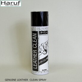 本革 手入れ ケア 皮革 レザーウェア用レザークリーン 220ml leatherclean