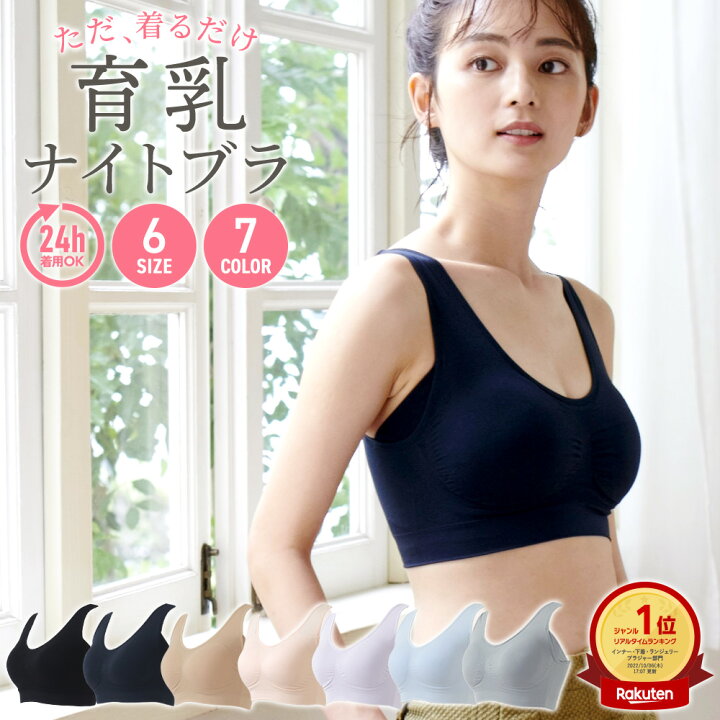 楽天市場】in my room ナイトブラ 下着 ブラジャー ナイトブラ ブラ ナイトブラインナーM