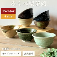 お茶碗 大きめ 飯椀 モダン ご飯茶碗 美濃焼 和食器 茶碗 茶わん 夫婦茶碗 碗 ライスボウル ちゃわん 食…