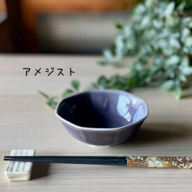 【麦山窯】　八角ボウル　小鉢　おうちカフェ　和モダン　食器　和食器　器　瀬戸物　瀬戸焼　03081