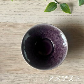 【麦山窯】　おしゃれ丸小鉢　和モダン　カラフル　03072-2
