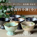 ボウル 食器 カフェ 美濃焼 小鉢 おしゃれ 和食器 サラダボウル ...