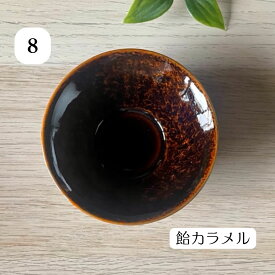 小鉢 和食器 ボウル 食器 カフェ 美濃焼 サラダボウル 鉢 食洗機 小付 カップ おしゃれ 電子レンジ オーブン おうちカフェ 【石目型丸小鉢(小)】 03072-2