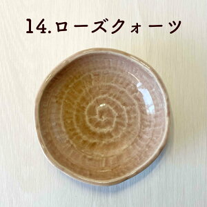 小鉢 ボウル 食器 和食器 おしゃれ カフェ 美濃焼 サラダボウル 食器鉢 食洗器 小付 カップ 電子レンジ 和風 ギフト 日本製 うちごはん とんすい かわいい 【ろくべ型4.5寸ボウル】 03068