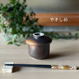 【麦山窯】 茶碗蒸し　たっぷり　和風 09002-wa