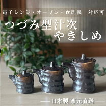 楽天市場】やちむん 醤油さしの通販