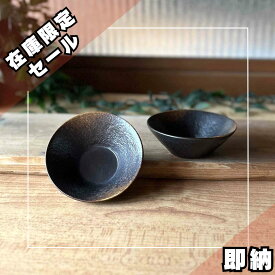 即納 在庫あり 正規品 窯元直送 ボウル 食器 カフェ 小鉢 おしゃれ 和食器 美濃焼 鉢 食洗機 小付 カップ 電子レンジ オーブン【やきしめ 丸小鉢・小】114-03072