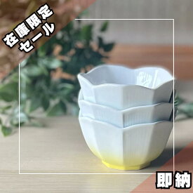即納 在庫あり 正規品 窯元直送 おしゃれ 小鉢 和食器 ボウル 食器 カフェ 美濃焼 サラダボウル 鉢 食洗機 小付 カップ 電子レンジ かわいい うちカフェ 【桔梗小鉢・大】03056