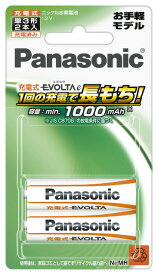 【2本パック】パナソニック 充電式 エボルタ 単3形 (お手軽モデル) BK-3LLB/2B#Panasonic_evolta_2pcs