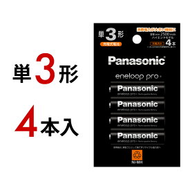 【4本パック】パナソニック エネループ プロ 単3形 (ハイエンドモデル) BK-3HCD/4H #Panasonic_eneloop-pro_4pcs