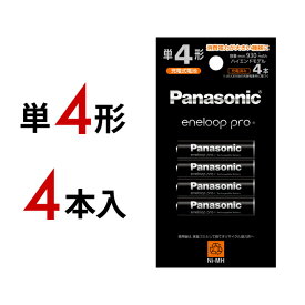 【4本パック】パナソニック エネループ プロ 単4形 (ハイエンドモデル) BK-4HCD/4H #Panasonic_eneloop-pro_4pcs