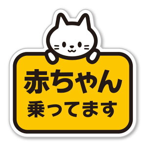 yBabystityz ԂĂ܂ Baby On Board }Olbg XebJ[ TC (}Olbg, No,16)