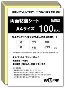 WBway ʔSV[g A4 y100Zbgz ^ S V[g TCY297×210mm ʐڒV[g ʃe[v V[g  pr  V[g^Cv (100)