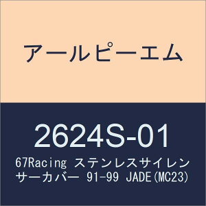 A[s[G(RPM) tGL][Xg}t[ RPM-67Racing 91-99 JADE(MC23)