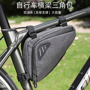 トライアングル型バッグ サイクルバッグ マウンテン ロードバイク 自転車 フロント ダウンチューブ クロスバー 防水 大きいサイズ 大容量 アクセサリー ライディング用品 ブラック グレー