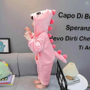 子供 パジャマ かわいい ファッション 安眠アーティファクト 赤ちゃん用品 マタニティグッズ ナイトガウン 秋冬 厚手 裏起毛 フランネル 恐竜