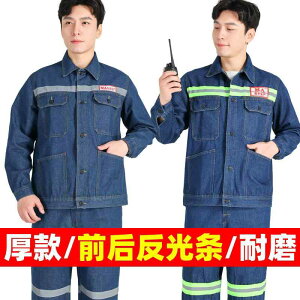 作業着 服 メンズ 労働 工場 建築 建設 土木 自動車修理 保護 ケガ ガード 男性用 デニムオーバーオール スーツ 厚手 耐摩耗 反射板