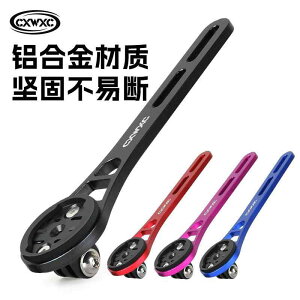 サイクルコンピュータマウント ヘッドライト アクセサリー サイクリング スタンド ライトホルダー スピードメーター バッテリー