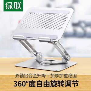 p e[N ܂肽 ~ u m[gp\R@X^h@ Greenlink ^ubg X^h 360x ] ܂肽  iPad  T|[g